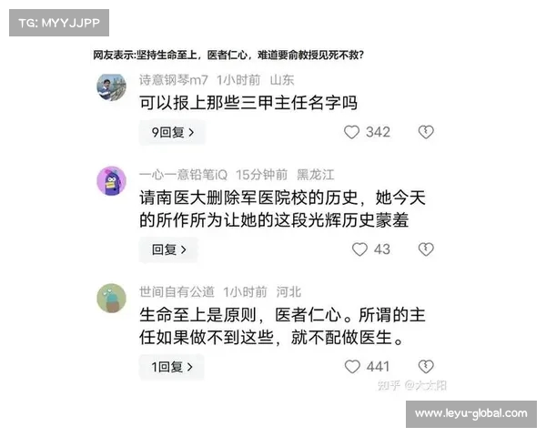 俞莉博士停诊引发关注:南医大最新回应,校领导紧急讨论后续处理方案 俞莉博士停诊引发关注:南医大最新回应,校领导紧急讨论后续处理方案